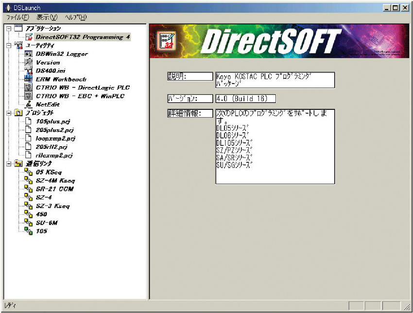 directsoft 5 free download